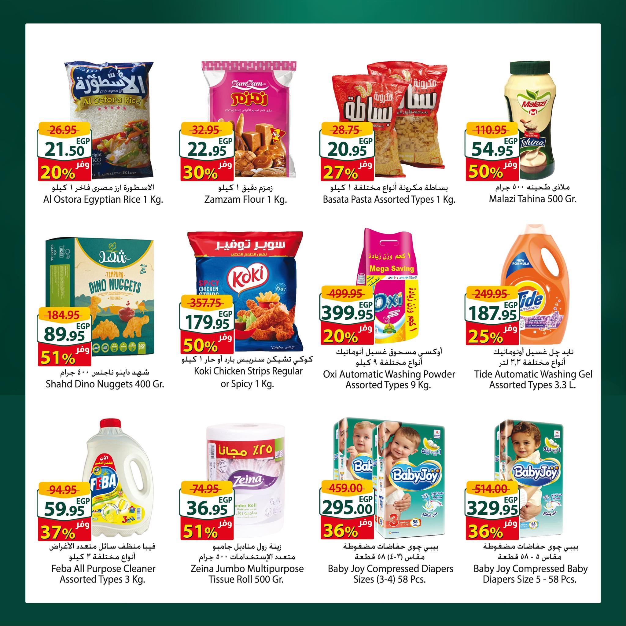 spinneys offers from 25dec to 29dec 2024 عروض سبينس من 25 ديسمبر حتى 29 ديسمبر 2024 صفحة رقم 2